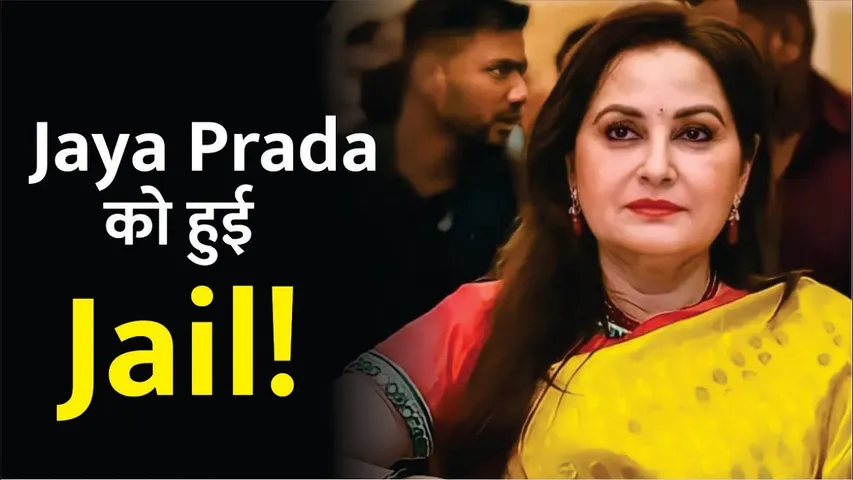 Jaya Prada jailed for 6 months with a fine in old case