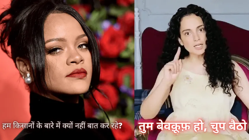 कंगना ने आंदोलनकारियों को बताया आतंकी, पॉप सिंगर रिहाना को दिया करारा जवाब