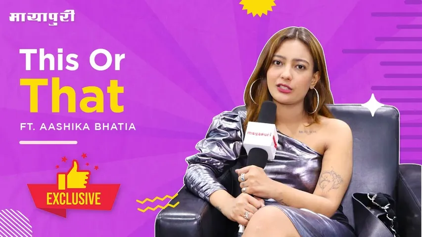 Bigg Boss OTT 2 Aashika Bhatia: मुझे नहीं पसंद माउंटेन्स क्योंकि उलटी आती है