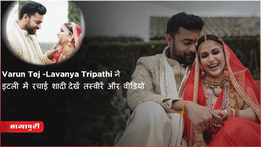 Varun Tej-Lavanya Tripathi Wedding latest Photos 