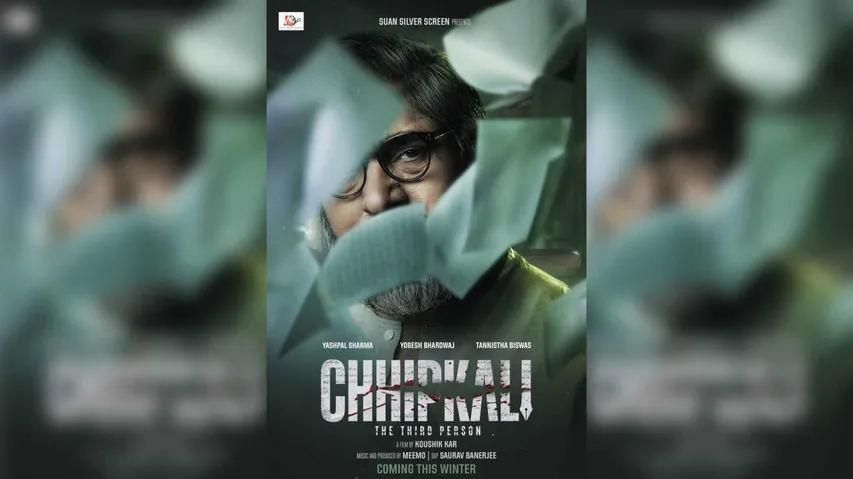 निर्देशक कौशिक कर और अभिनेता यशपाल शर्मा की फिल्म "छिपकली” का फर्स्ट लुक जारी