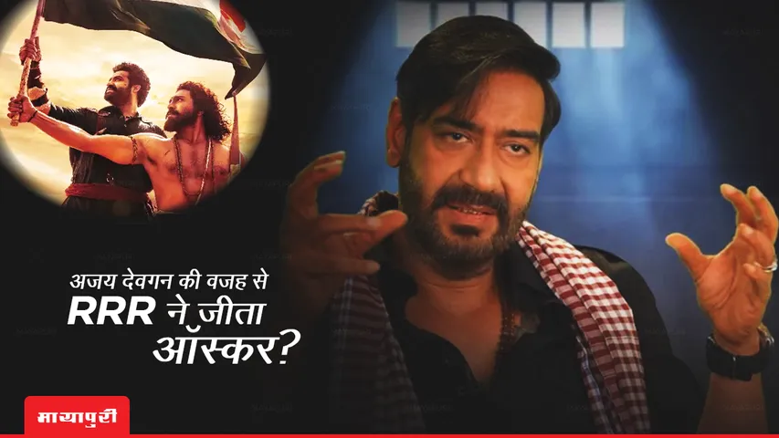 Ajay devgn