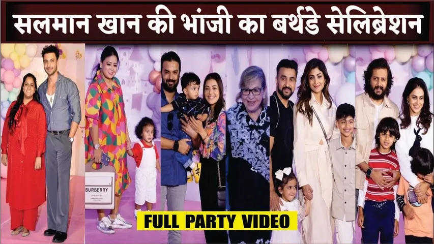 Salman Khan Niece Ayat Sharma Grand Birthday Celebration