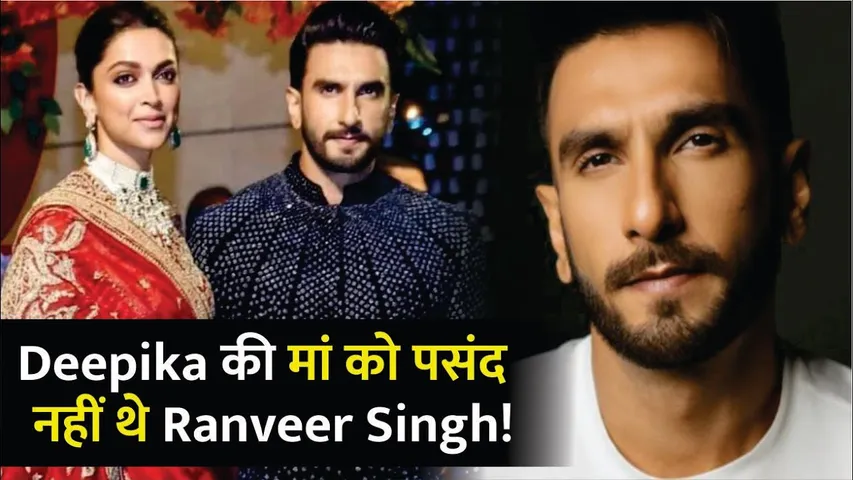 Ranveer Singh Reveals Deepika Padukone's Mother didn’t Understand Him Initially 