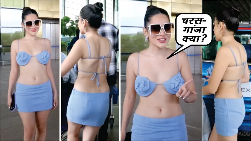 Urfi Javed: हद से ज्यादा बोल्ड कपड़े पहनकर फिर एयरपोर्ट पहुंचीं उर्फी जावेद