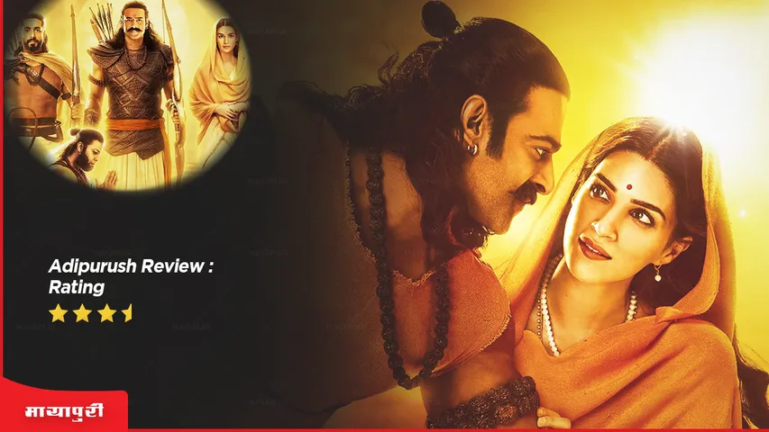 Adipurush Review
