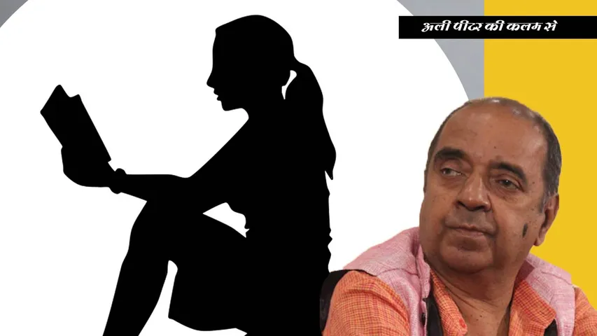 बॉलीवुड के सीनियर जर्नलिस्ट ने यह सबक 45 साल बाद सिखा?