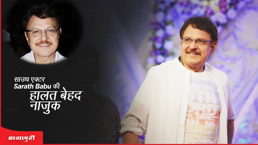 Sarath babu 