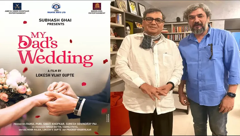 गुडीपड़वा के मौके पर सुभाष घई ने किया 'माई डैड्स वेडिंग' का पोस्टर रिलीज