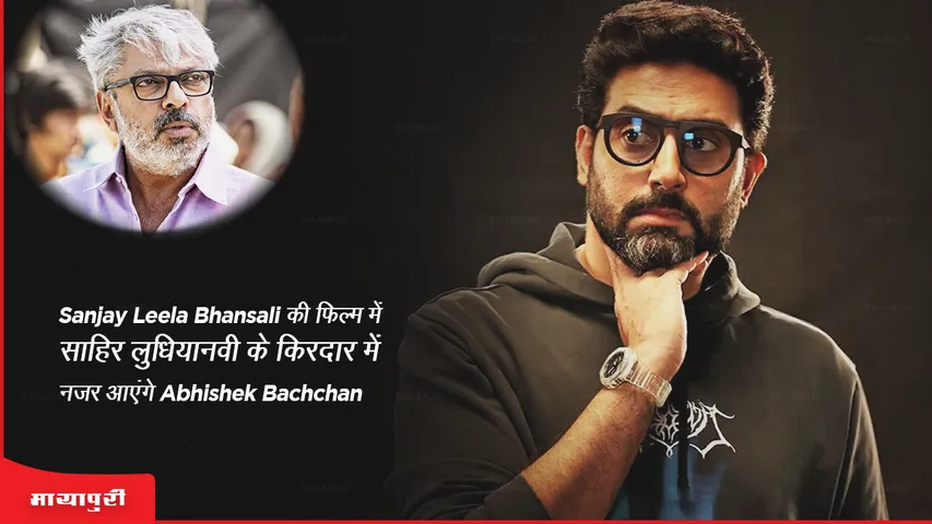 Abhishek Bachchan