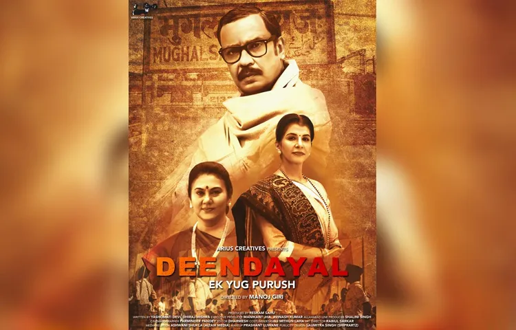 दीनदयाल उपाध्याय पर बनी फिल्म का पहला लुक ज़ारी