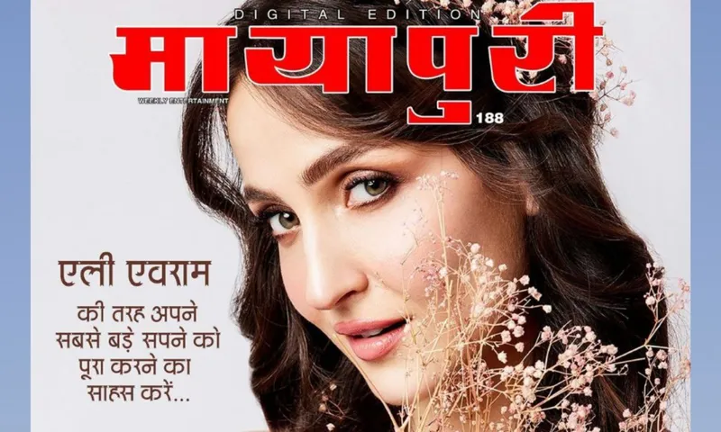 Elli AvrRam ने Mayapuri Magazine के कवर पेज पर आकर शोभा बढाई 
