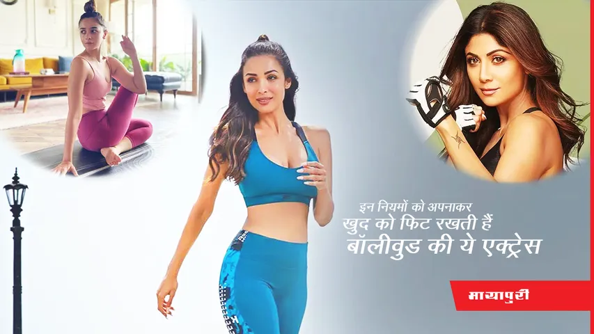 Five Fittest bollywood Actresses