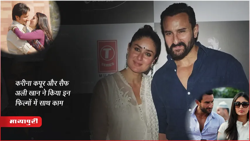 Kareena Kapoor Saif Ali Khan Hindi Movies List