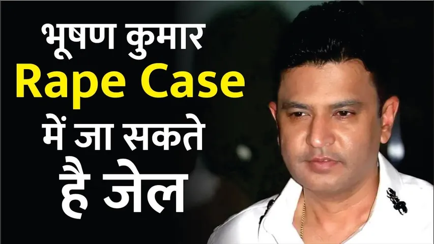 Bhushan Kumar Arrested in the Rape Case