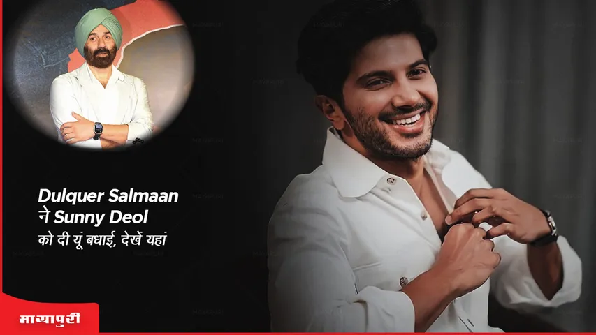 Gadar 2 Dulquer Salmaan congratulated Sunny Deol like this