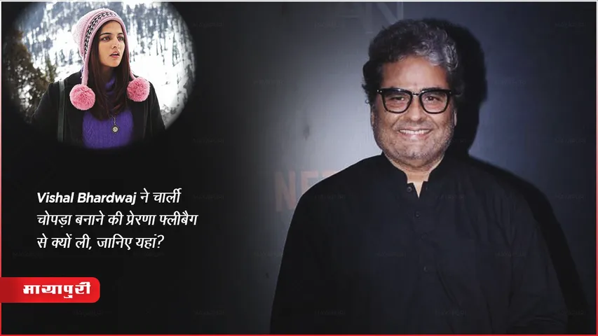 Vishal Bhardwaj