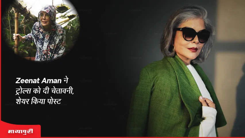 Zeenat Aman warns trolls shares post