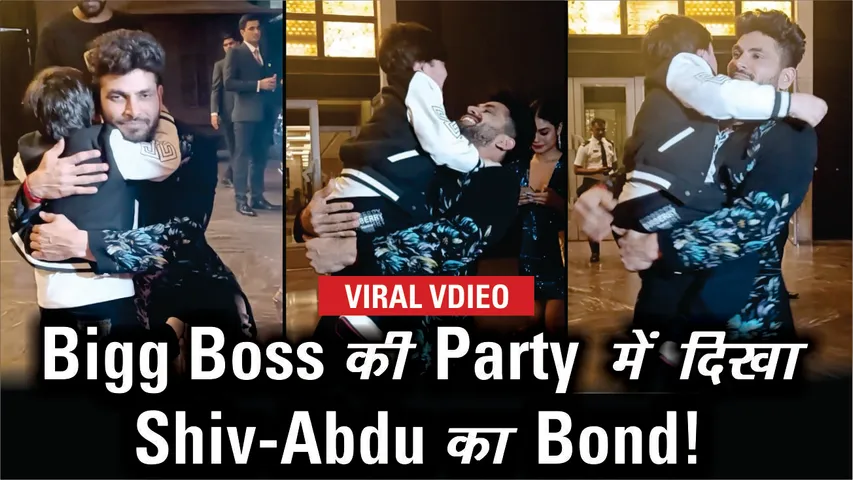 लेट नाइट डिनर पार्टी के बाद Shiv Thakare और  Abdu Rozik का क्यूट वीडियो