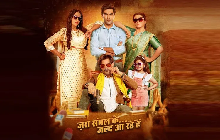 मूवी रिव्यू: 'फैमली ऑफ ठाकुरगंज' कहानी में नयापन नहीं