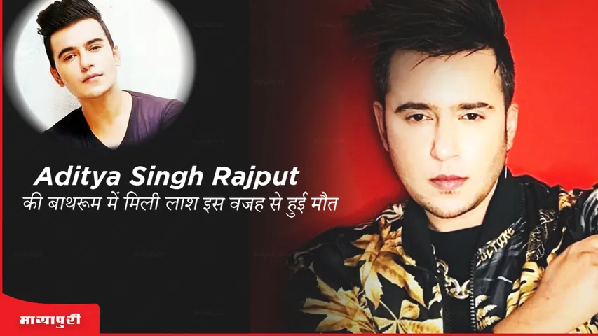 Aditya Singh Rajput Death