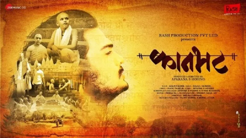 कानभट्ट जैसी मराठी फिल्म बच्चों को प्रेरित करती है: अपर्णा एस होसिंग