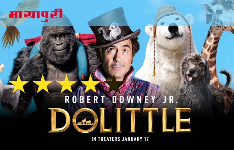 डू लिटिल (Dolittle) रिव्यु : जानवरों ने फिल्म को मनोरंजक बना दिया है
