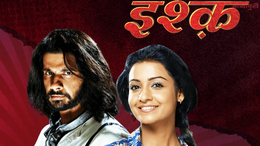 शेमारू टीवी पर अब चढ़ेगा ब्लॉकबस्टर शो 'एक बूंद इश्क़' का खुमार