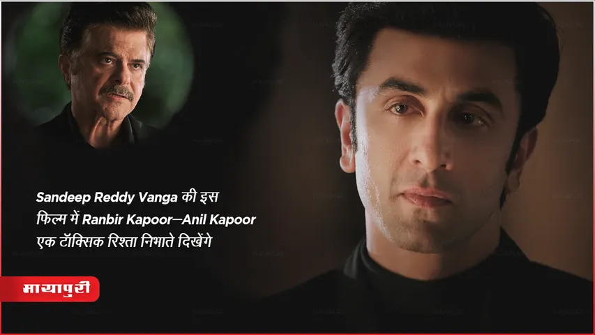 Hindi Animal Movie Ranbir Anil Kapoor Film Story Toxic Father Son Bond