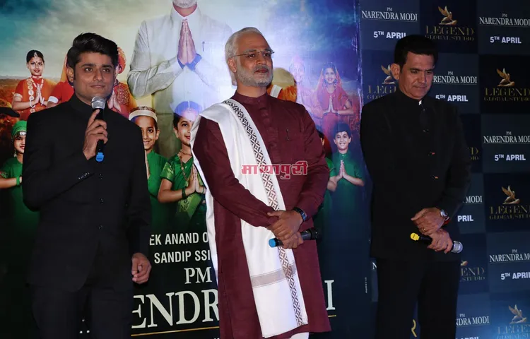 मुंबई में हुआ प्रधानमंत्री श्री नरेंद्र मोदी की बायोपिक का ट्रेलर लॉन्च शामिल हुई कास्ट