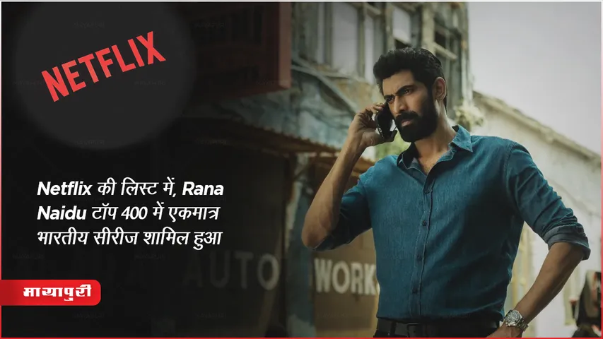 Netflix Complete Viewership Data Rana Naidu Only The Indian Series In Top List