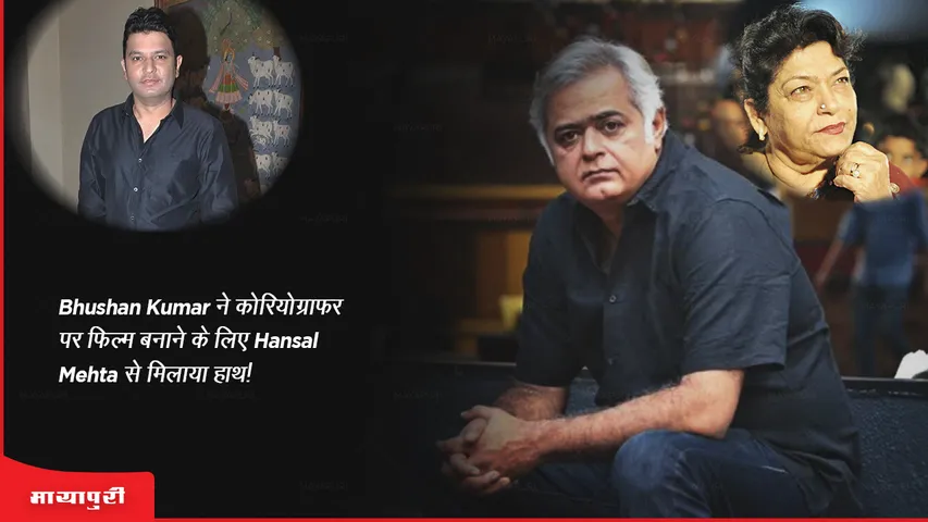 Bhushan Kumar Hansal Mehta Team Up For Late Choreographer Saroj Khans Biopic More Details Inside