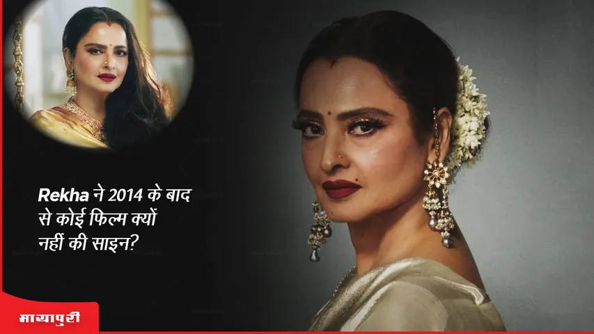 Why hasn't Rekha signed any film since 2014