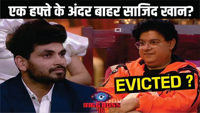 bigg_boss_16_episode_79_full_recap-19th_december_2022_sajid_khan_evicted_vikas_soundarya_fight