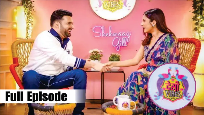 Shehnaaz Gill-Kapil Sharma: कपिल शर्मा के सामने शहनाज गिल ने कही ये बात