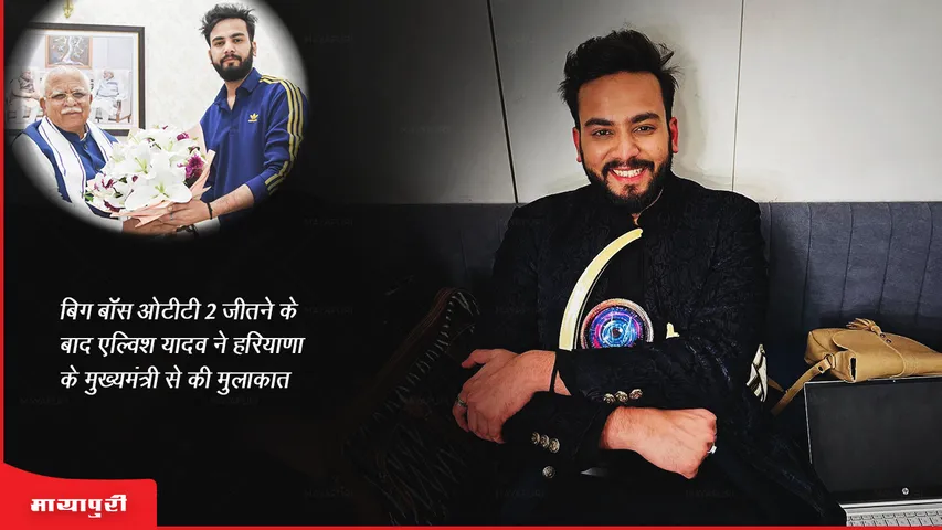 Elvish Yadav met Haryana CM after winning Bigg Boss OTT 2