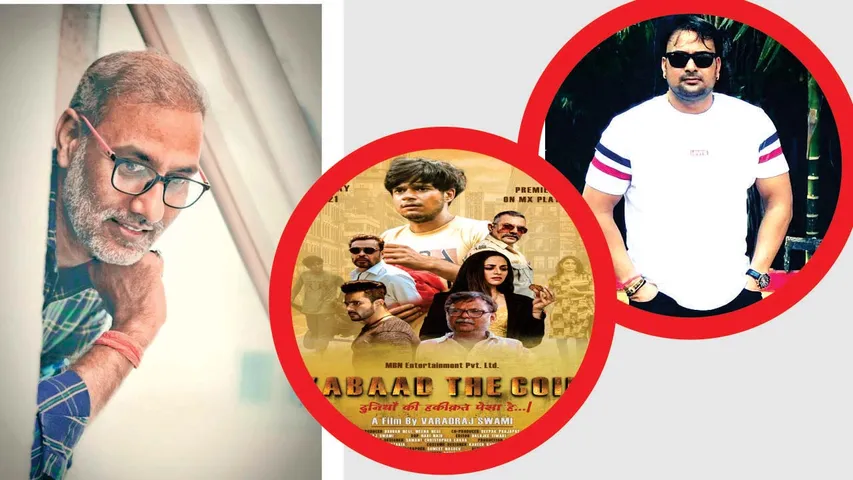 विवान शाह और जोया अफरोज अभिनीत फिल्म ‘कबाड़ द क्वाइन’ 17 मई को एमएक्स प्लेअर पर आएगी
