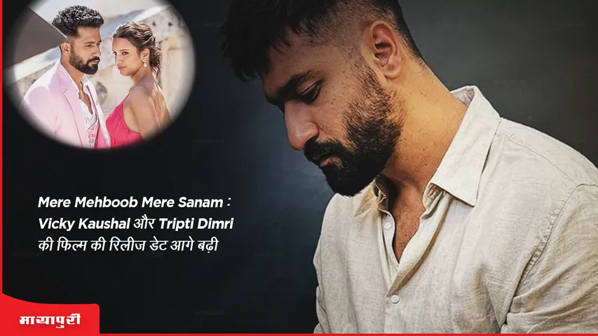 Mere Mehboob Mere Sanam