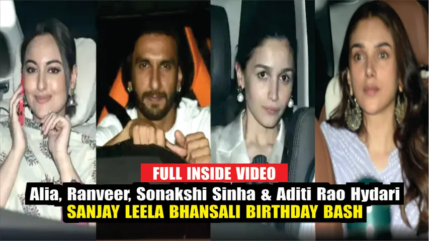 आलिया भट्ट, रणवीर सिंह, सोनाक्षी सिन्हा और कई अन्य संजय लीला भंसाली के बर्थडे बैश में शामिल हुए