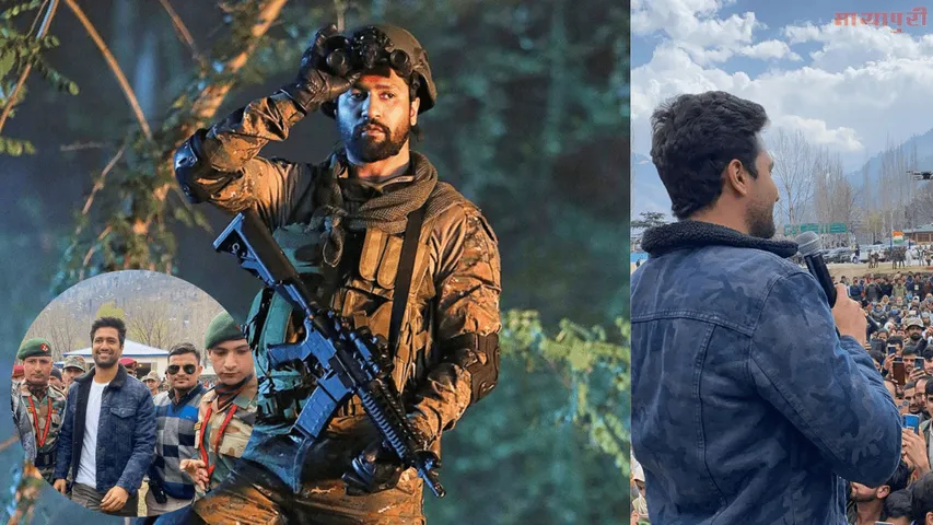 विकी कौशल फिर पहुँचे उरी बेस केंप और ज़ोर से बोले "How's the Josh?"