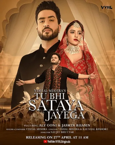 अली गोनी और जैस्मिन भसीन का सांग Tu bhi Sataya Jayega 27 अप्रैल को होगा रिलीज
