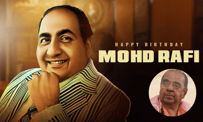 Birthday Special: रफ़ी साहब से जुड़ी एक अनसुनी कहानी