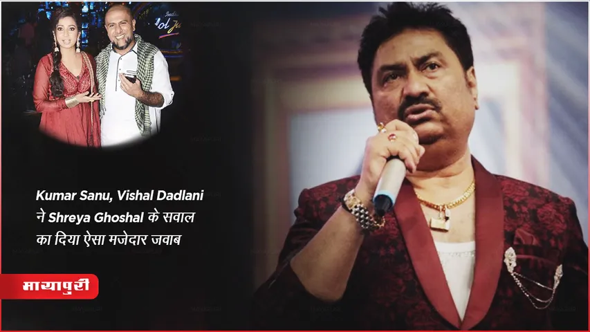 Indian Idol 14: Kumar Sanu, Vishal Dadlani ने Shreya Ghoshal के सवाल का दिया ऐसा मजेदार जवाब 