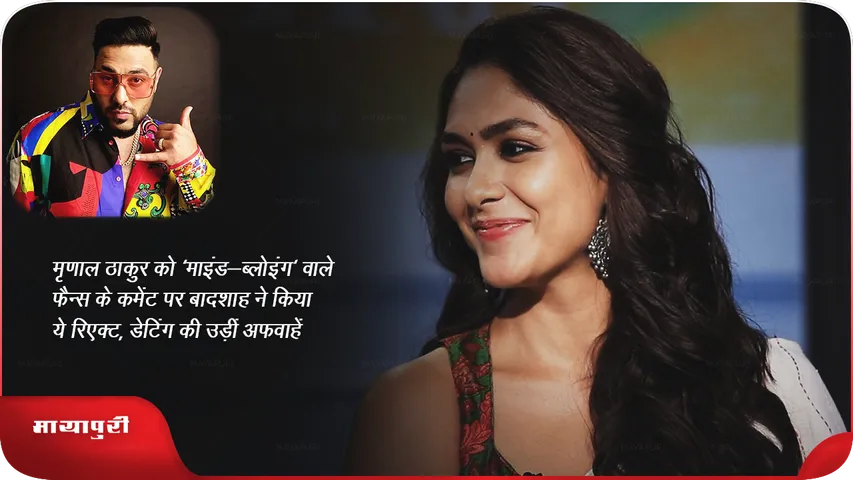 Badshah Mrunal Thakur dating Rumors on Liking Comment