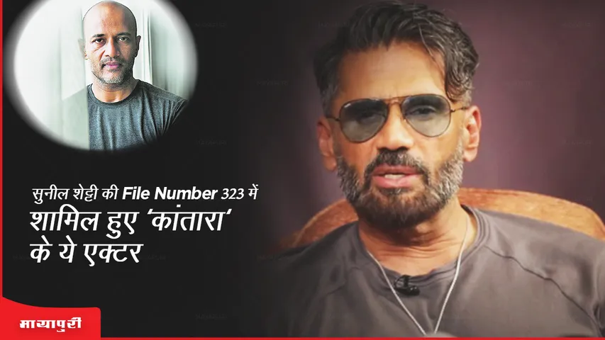Kishore Kumar G joins Suniel Shetty’s File No 323