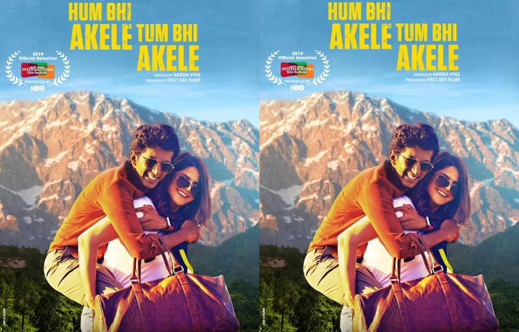 जरीन खान और अंशुमान झा की LGBTQ फिल्म “हम भी अकेले तुम भी अकेले” का होगा वर्ल्ड प्रीमियर