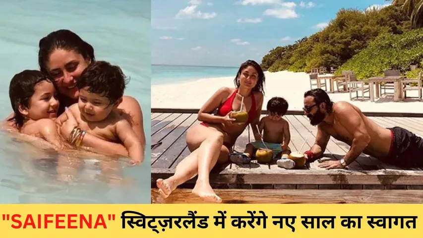 Kareena Kapoor Khan On New Year Vacation