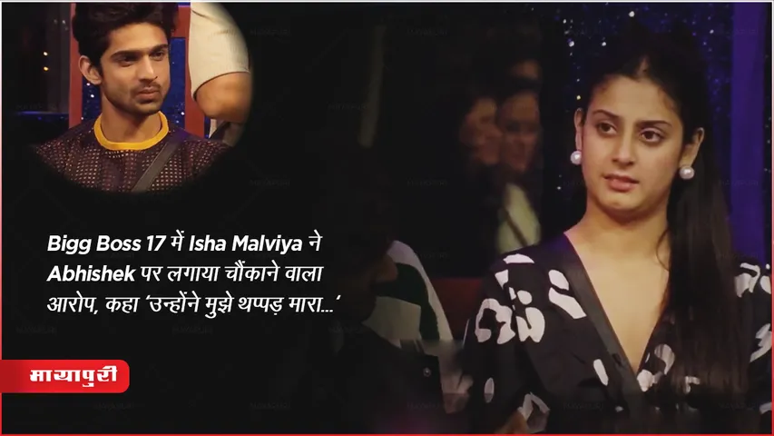  Bigg Boss 17 Episode Update Isha Malviya Made Shocking Allegation on Abhishek