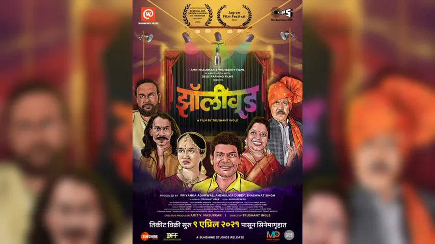 3 जून को रिलीज होगी जॉलीवुड