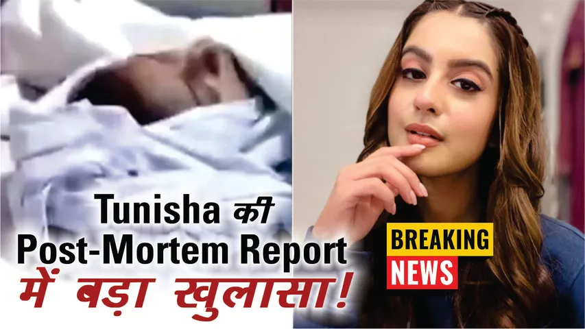 tunisha_sharma_death_reason